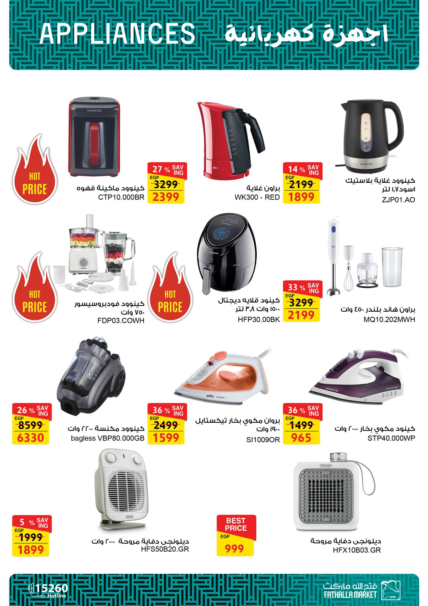 fathalla offers from 23oct to 2oct 2025 عروض فتح الله من 23 أكتوبر حتى 2 أكتوبر 2025 صفحة رقم 22